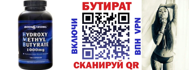 Бутират GHB  Купить закладки  Белая Холуница 