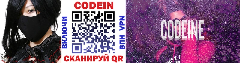 Codein Purple Drank  Купить закладки  Белая Холуница 