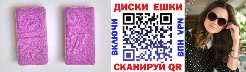 Купить закладки  Белая Холуница  ЭКСТАЗИ диски 
