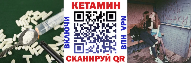 КЕТАМИН VHQ  Купить где  Белая Холуница 