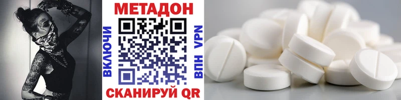 Купить закладки Белая Холуница МЕТАДОН кристалл